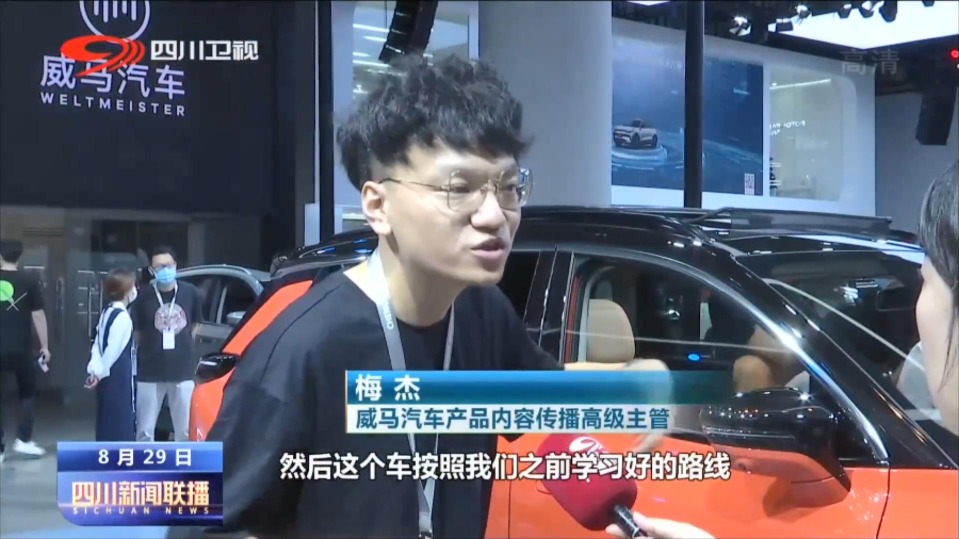 四川省新闻发布会现场直播,成都国际车展开幕式