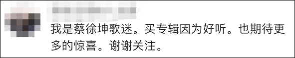 蔡徐坤贷款卖歌,蔡徐坤歌曲前十