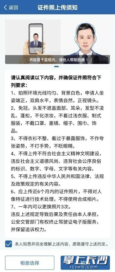 湖南长沙怎么申请电子驾驶证,长沙市满分学习领驾驶证流程