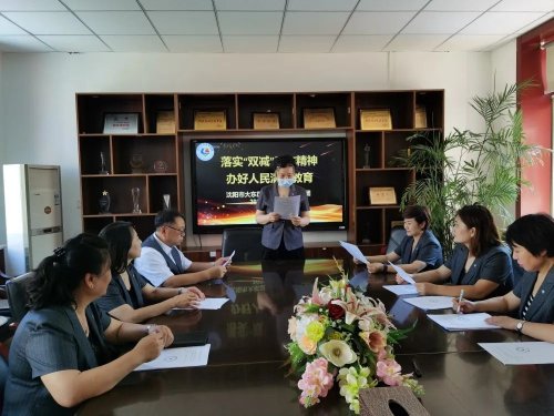 我校落实双减政策坚守教育初心,开学第一课双减政策视频