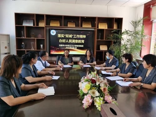 我校落实双减政策坚守教育初心,开学第一课双减政策视频