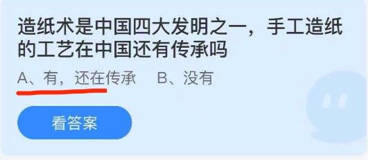 9月5日蚂蚁庄园答题答案今天最新！成语“韦编三绝”说的是哪位名人勤奋读书的故事