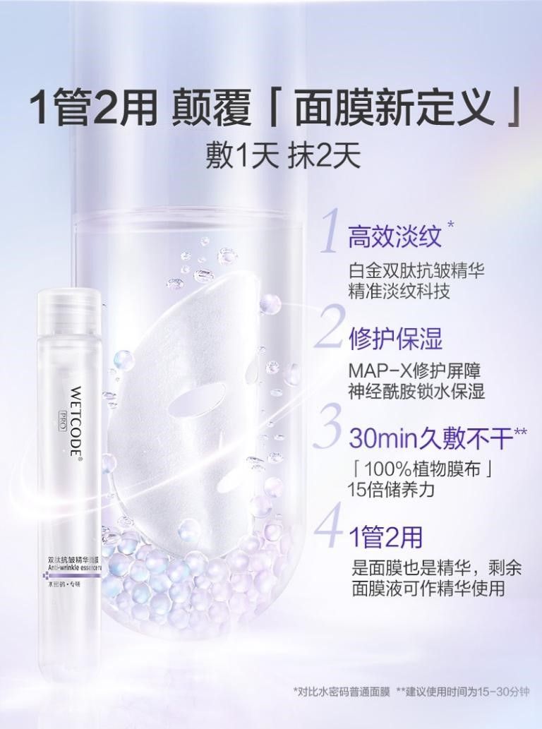 水密码护肤水保湿补水,水密码水漾护肤细肤水清润型