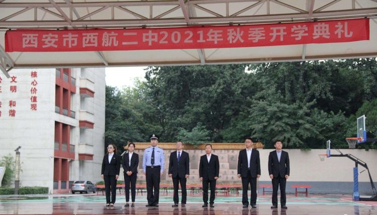 西安市西航二中教育集团,名校引领扬帆起航