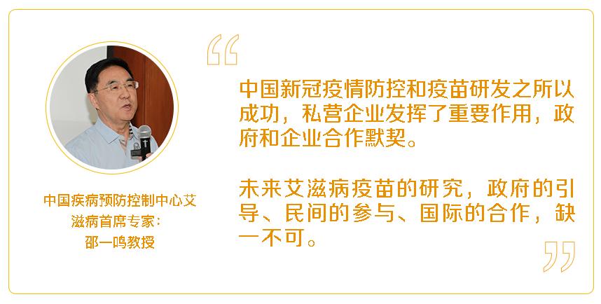 艾滋病病毒疫苗难以研发成功原因,艾滋病疫苗未来前景