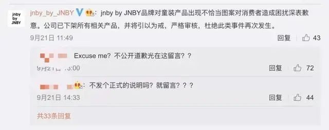 江南布衣回应童装事件,江南布衣微博热搜