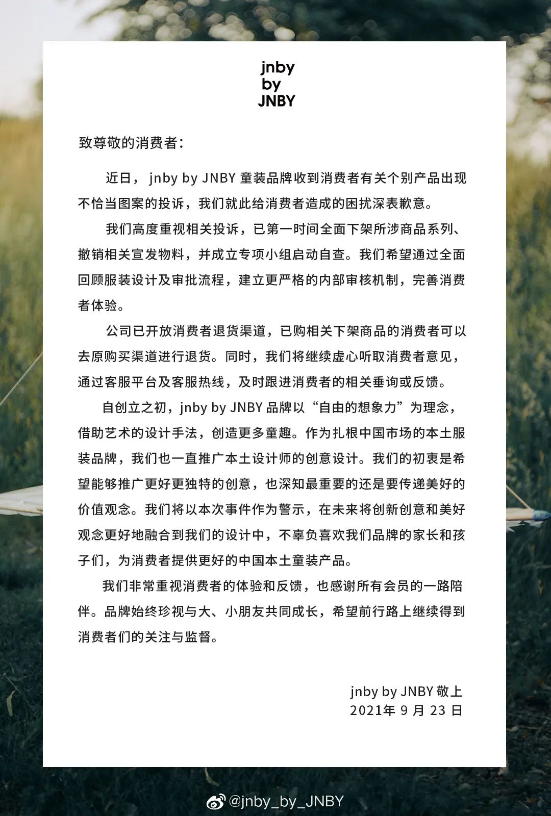 江南布衣回应童装事件,江南布衣微博热搜