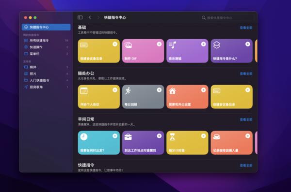 macosmonterey正式版发布,macosmonterey正式版功能介绍