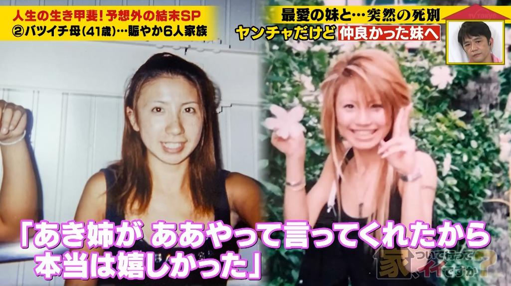 日本高颜值母女相亲相爱，结果女儿不是亲生的？其中缘由令人感动