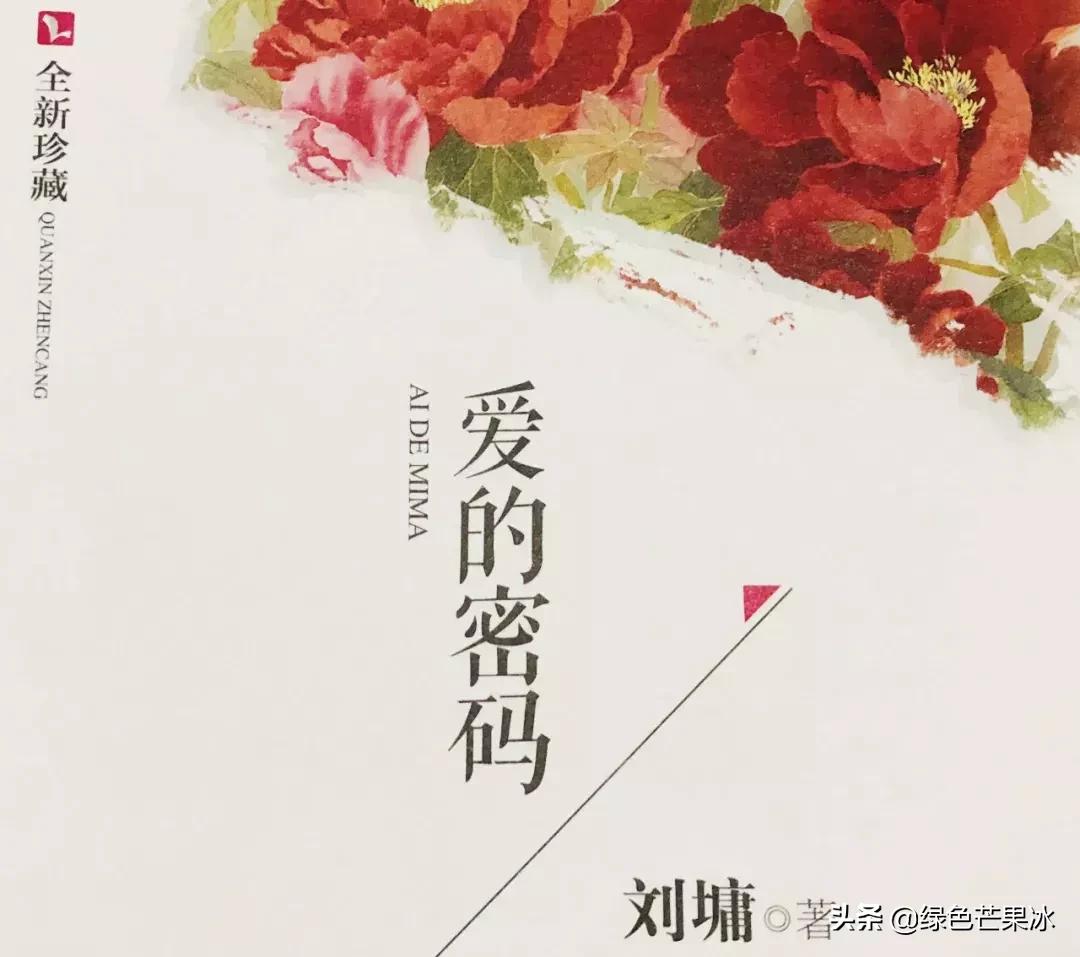 被羡慕的幸福,幸福羡慕