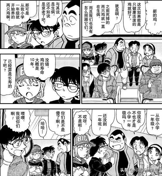 柯南对安室透说大骗子的集数,柯南漫画安室透精选集