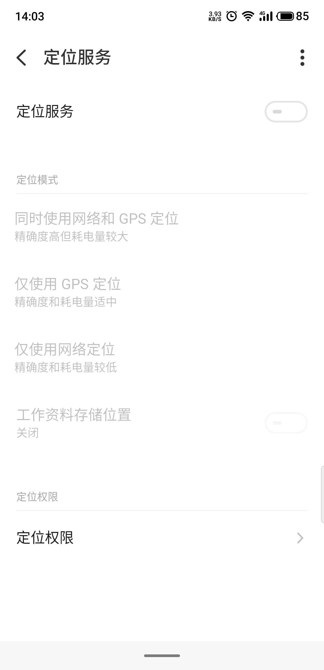 魅族flyme7.1.5.0a稳定版好不好用,魅族flyme安卓7.0