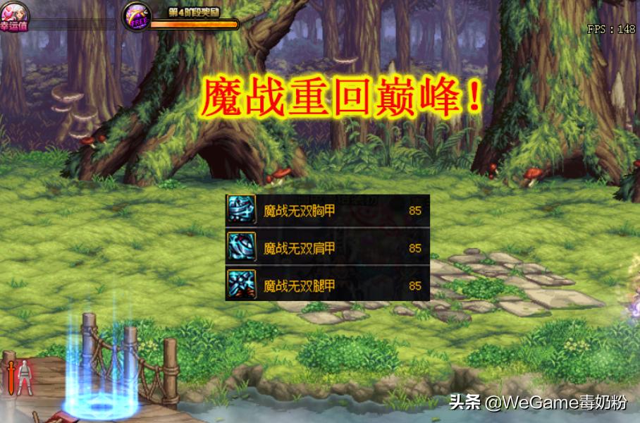 DNF：100级“超进化”，魔战套重回巅峰，完爆超界史诗