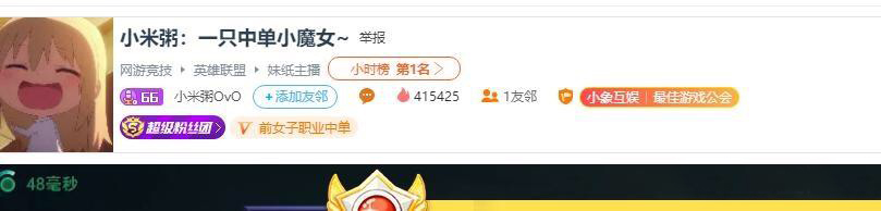 曾口嗨地震的女主播小米粥“复活”成功，复播后人气依旧火爆