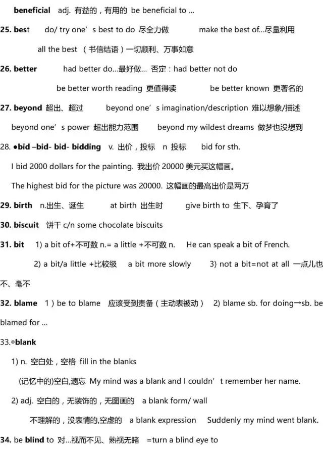 高考复习资料2024推荐基础知识,高考复习资料全科2024推荐
