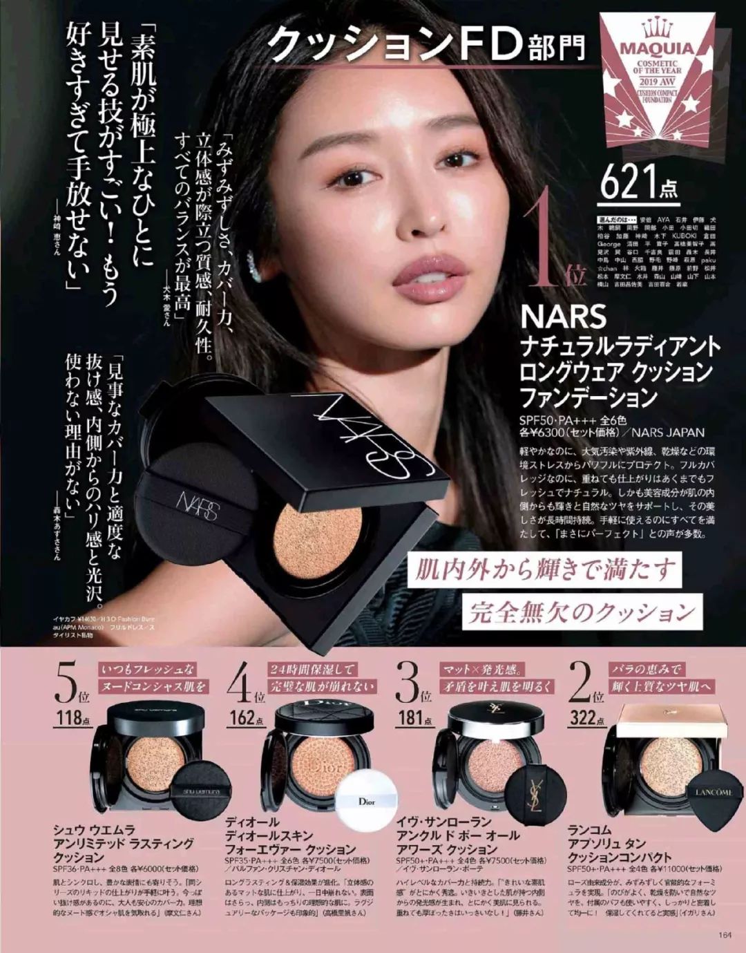 美妆品牌必买的护肤品推荐女士,好用的大牌护肤美妆品排行榜