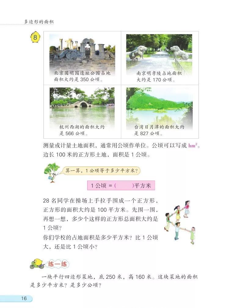 苏教版数学五年级上册电子课本（高清可*载下**），暑假预习用