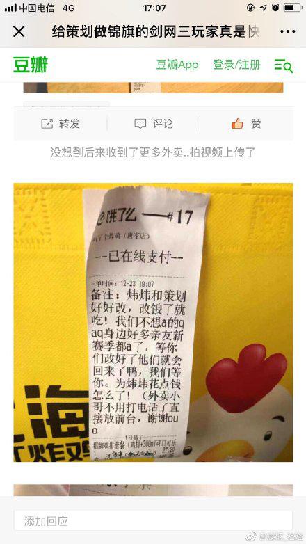 剑网3明星排名,剑网三主角是谁