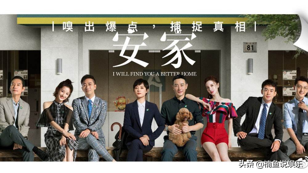 安家被批评,安家被质疑视频