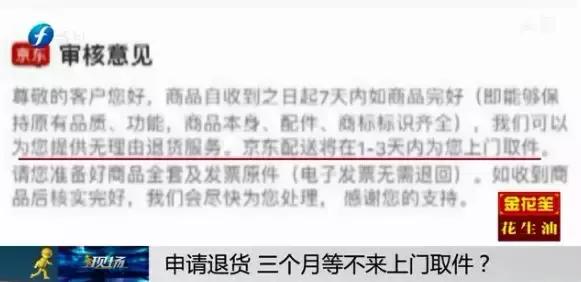 天猫上买的新冰箱有划痕怎么处理,网购冰箱有瑕疵找谁赔偿