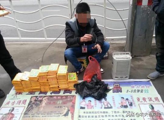 在农村大集卖膏药好卖吗,地摊卖什么膏药一贴就见效