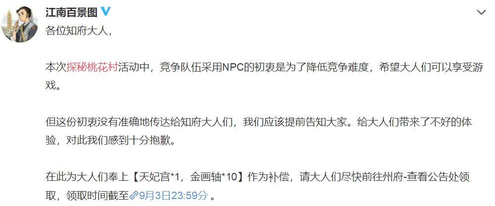 江南百景图是不是凉了,江南百景图爆火