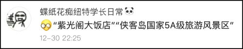 权健举报,权健举报侠客岛