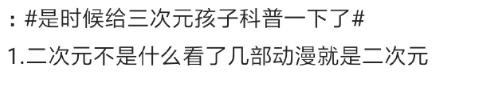 盘点二次元经典语录,二次元尬黑语录
