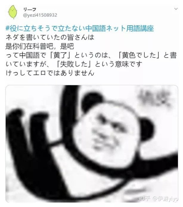 日本网友评论中国人搞笑日语,日本网友网暴解说在日本走红