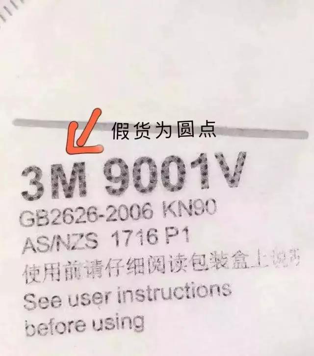 被曝光口罩,凡是三无的口罩都是假的吗
