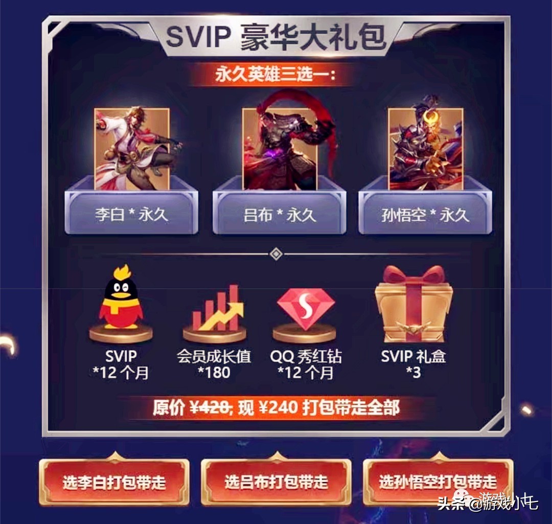 王者荣耀新赛季免费获得永久皮肤,王者荣耀20赛季永久皮肤攻略