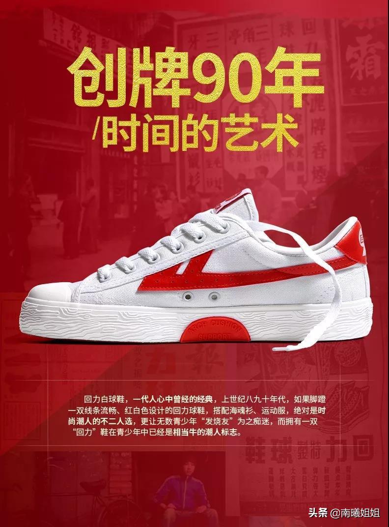 龚俊鞋子回力祥云款,龚俊回力鞋显脚大