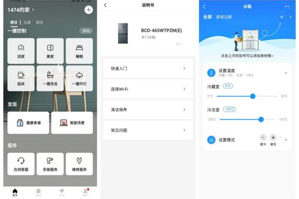 2019款美的465冰箱,美的冰箱465