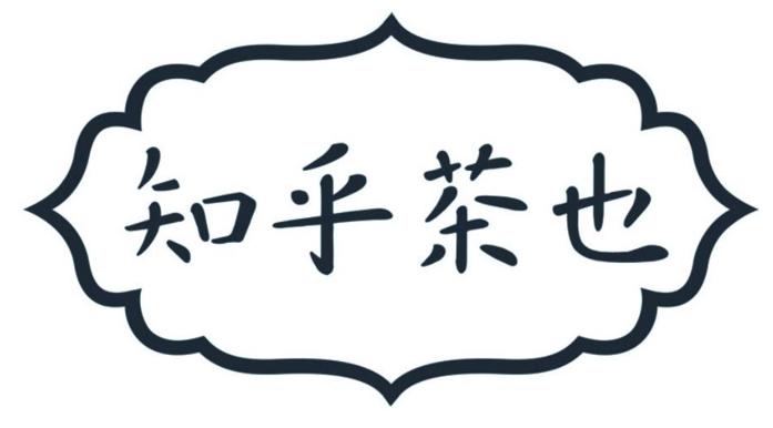 茶颜悦色商标违法吗,茶颜观色商标注册在先却败诉