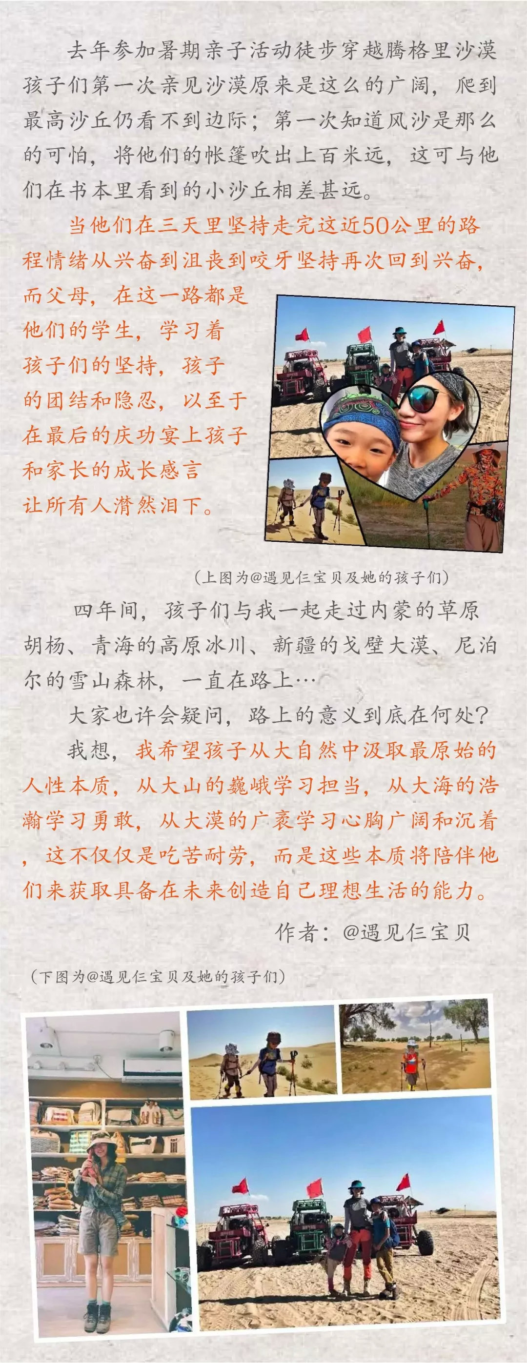 沙漠游学夏令营,儿童沙漠夏令营报名优惠