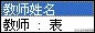access2010数据表设计视图,access第二章数据库和表