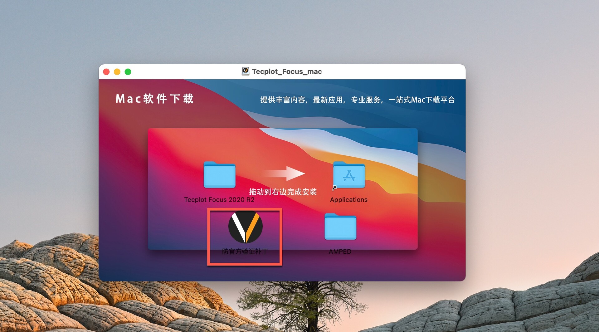 TecplotFocus2020R2forMac,专业CFD分析工具2020.2.0.110596激活