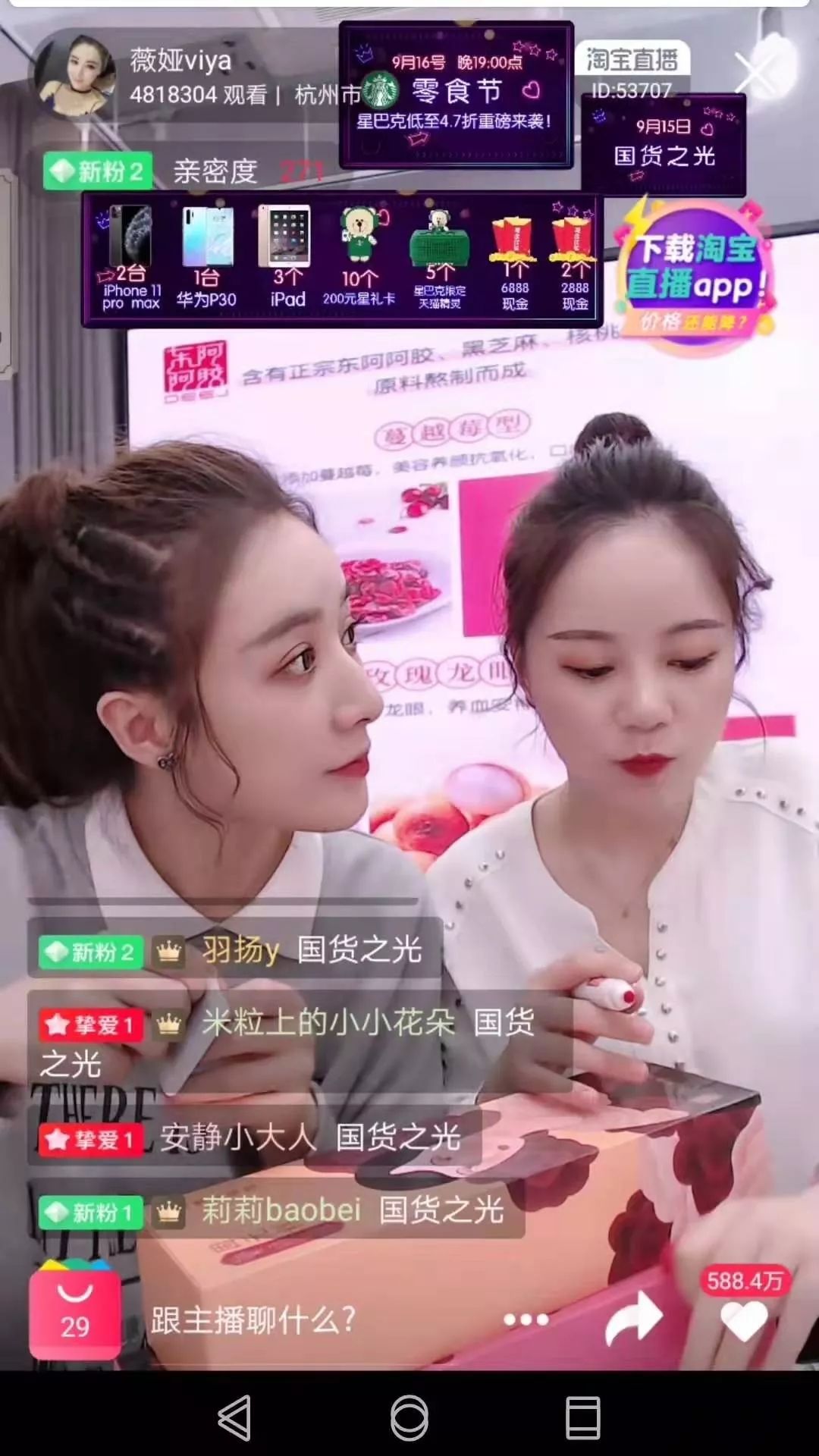 薇娅是怎么当上淘宝大主播的,淘宝主播薇娅为什么会火