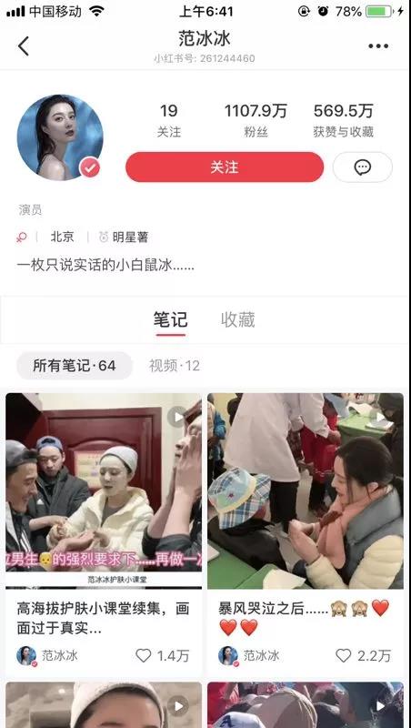 范冰冰的品牌fanbeauty怎么使用,fanbeauty范冰冰同款