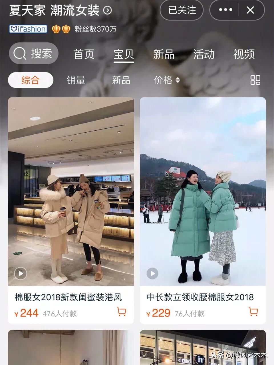 淘宝店铺推荐排行榜前十名,淘宝店铺推荐学生党