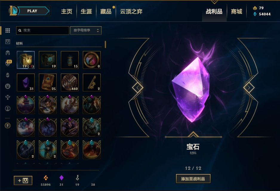 50个杰作宝箱多少钱,杰作宝箱能开出什么