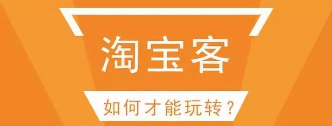 2020还能做微商吗,2020还能做淘客