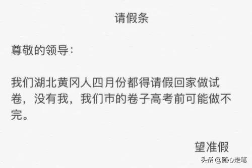 家中有事请假跟老师请假的理由,请假去旅游的请假理由