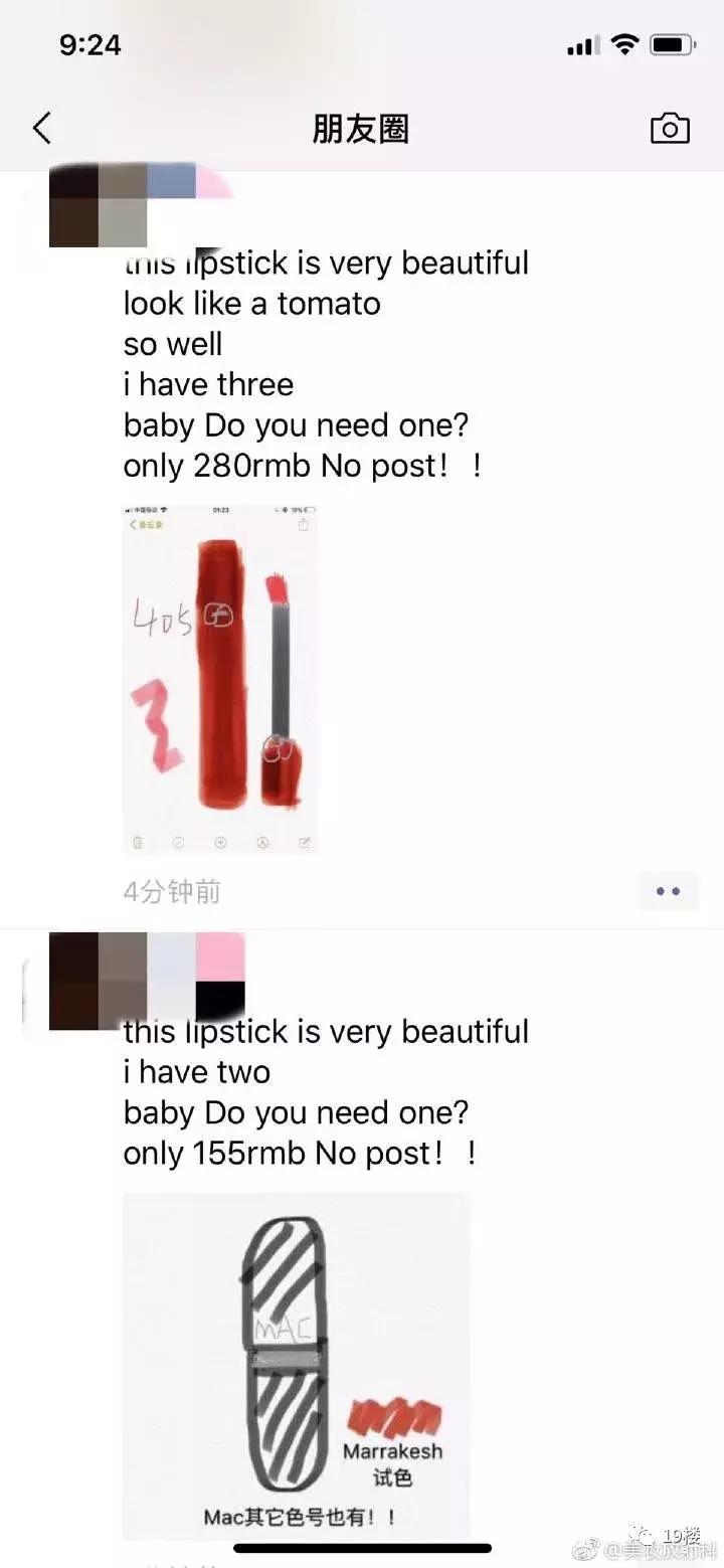 微商代购的真实经历,微商代购的灵魂画手