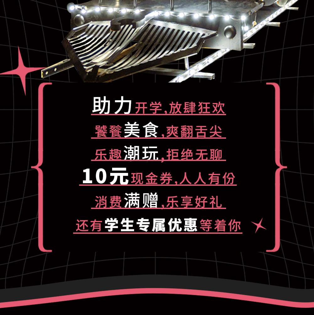 藏在新桥的宝藏夜市，邀你一起狂欢开学季