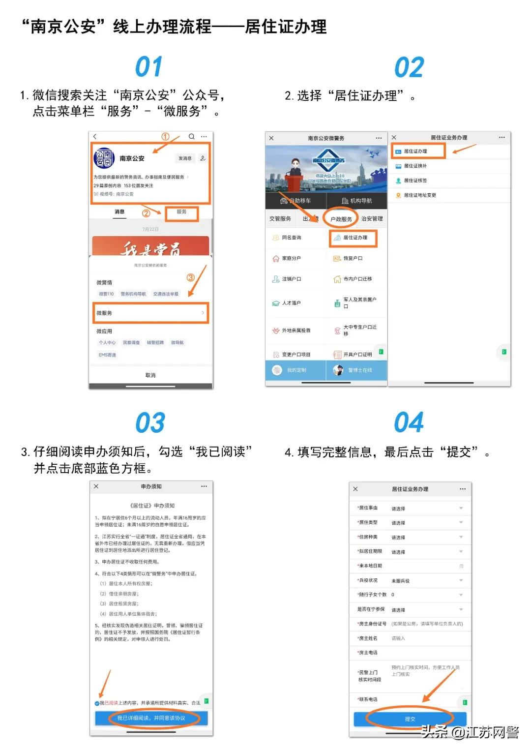 南京无违法犯罪记录证明网上办理,南京身份证临时证明怎么开在网上