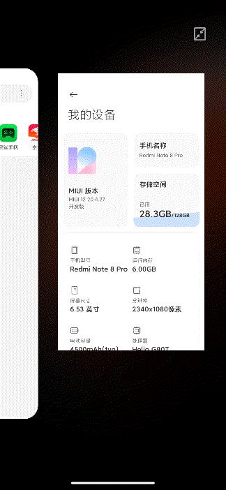 红米note8pro能升级miui12.5,红米note8pro如何升级miui12.5