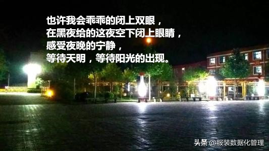 今夜的我完整版,今夜的我失眠