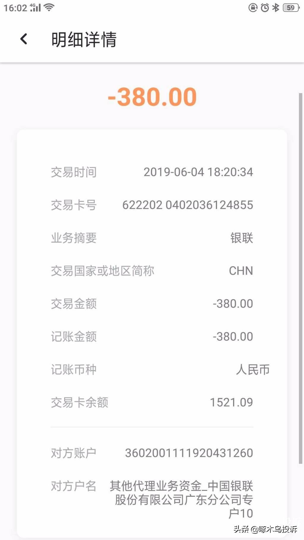 啄木鸟投诉提升额度真的吗,啄木鸟投诉真的能提额吗