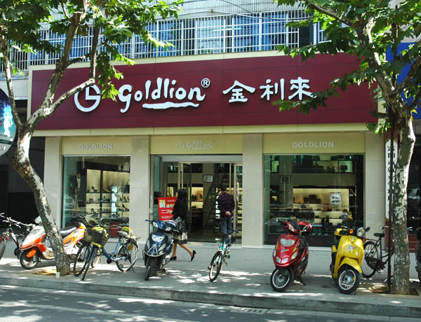 金利来淘宝上为什么好几个专卖店,金利来90年代